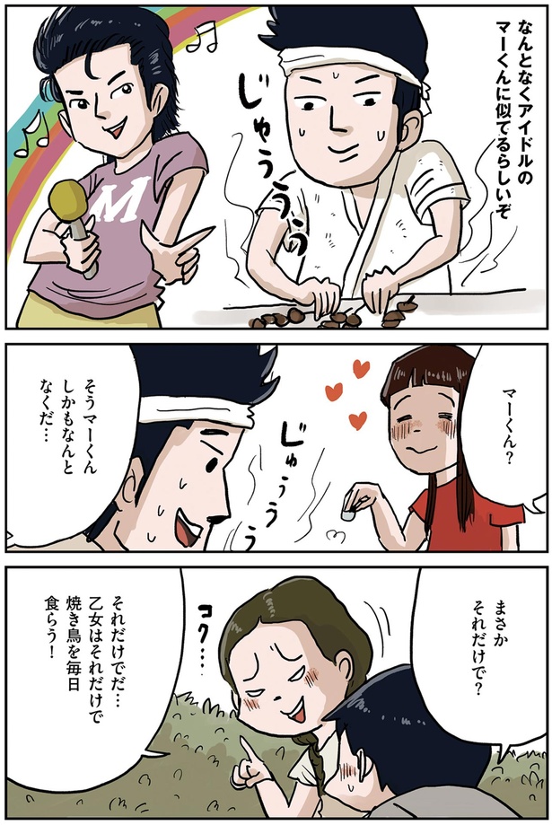 まさかそれだけで？ （C）仲曽良ハミ／KADOKAWA