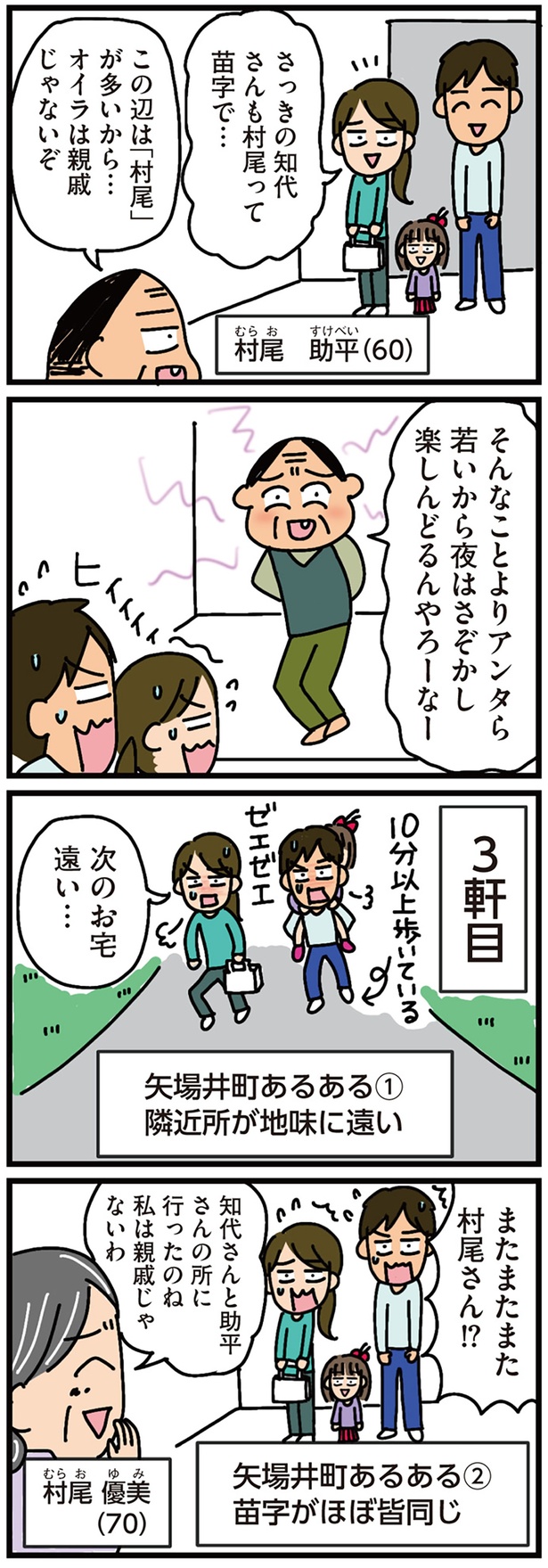 アンタら若いから （C）新庄アキラ／KADOKAWA