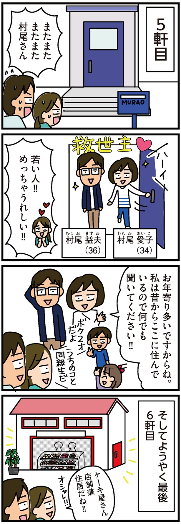 何でも聞いてください！！ （C）新庄アキラ／KADOKAWA