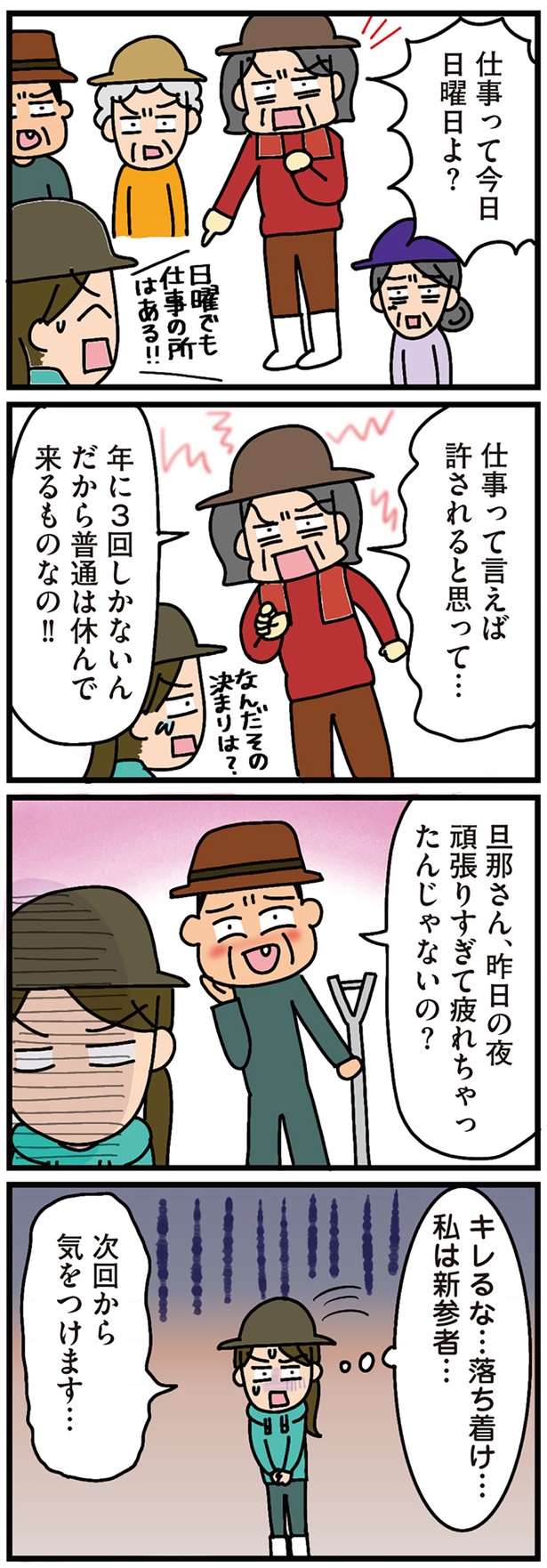 仕事って言えば許されると思って… （C）新庄アキラ／KADOKAWA