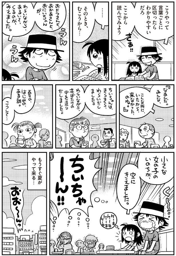 ここから読んでみよう （C）渡辺電機(株)／KADOKAWA