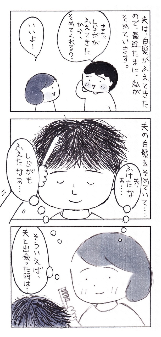 ｢年を老いてゆく夫に、ときめいた瞬間｣（1/3） 漫画＝なりたりえ