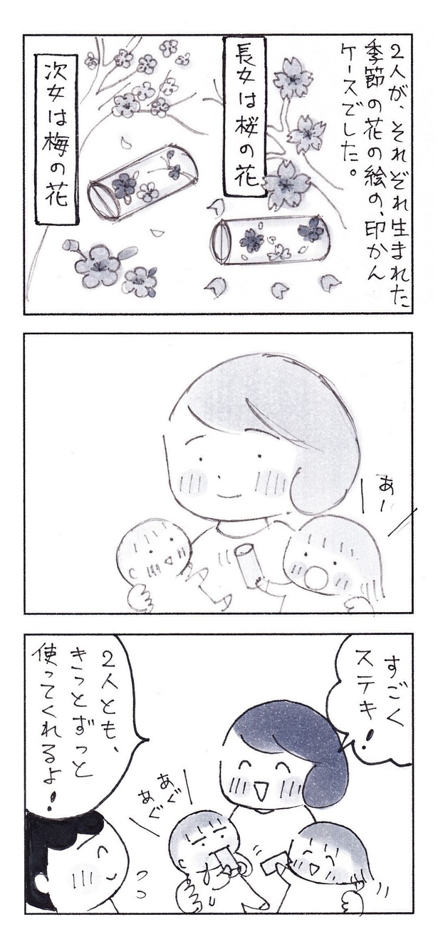 ｢子供達の通帳を、初めて作った時の話｣（2/3） 漫画＝なりたりえ