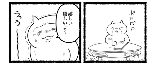 「残業続きのねこが転職するまでの120日間の記録」#13(2/12) 漫画＝あおいし