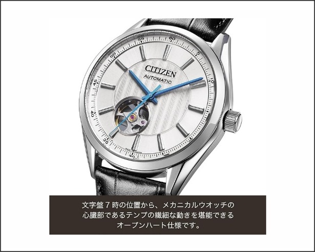 まるで芸術品のようなルックス!【シチズン】の腕時計がAmazonに まるで芸術品のようなルックス!【シチズン】の腕時計がAmazonに