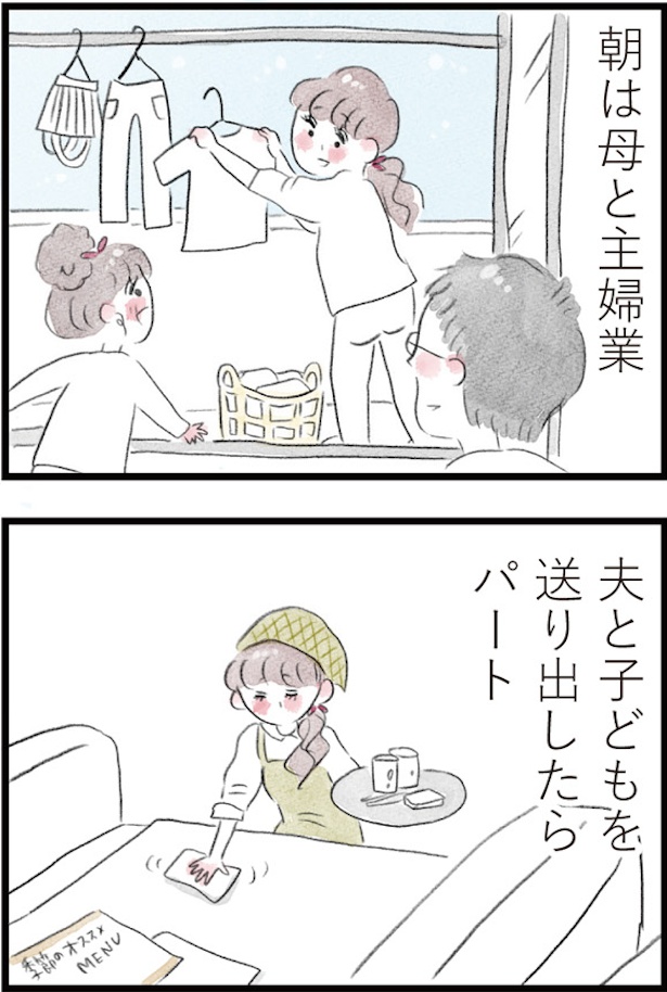 「夫の公認なら不倫してもいいですか？」(1) 画像提供：(C)グラハム子