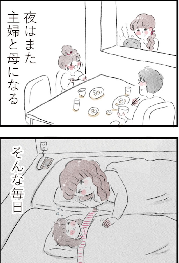 「夫の公認なら不倫してもいいですか？」(2) 画像提供：(C)グラハム子