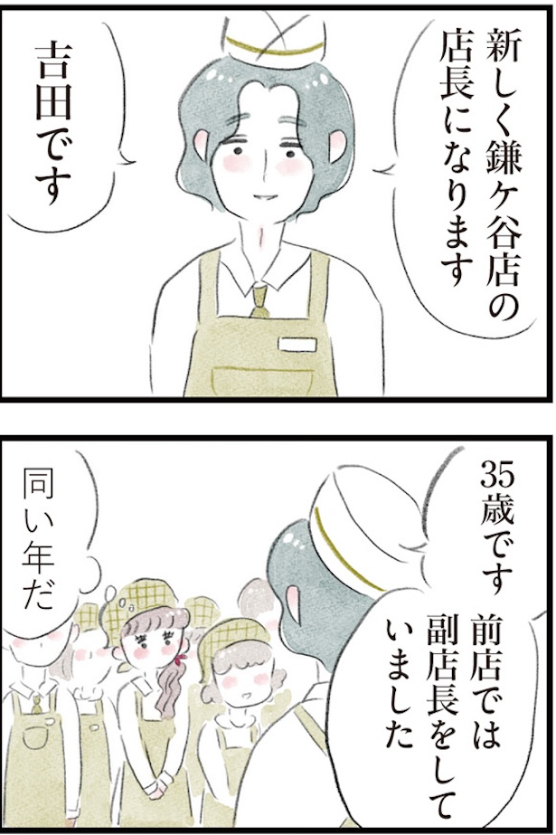 「夫の公認なら不倫してもいいですか？」(4)