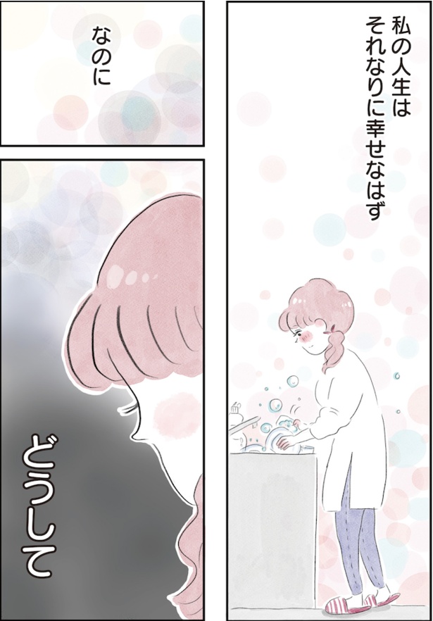 「夫の公認なら不倫してもいいですか？」(5)