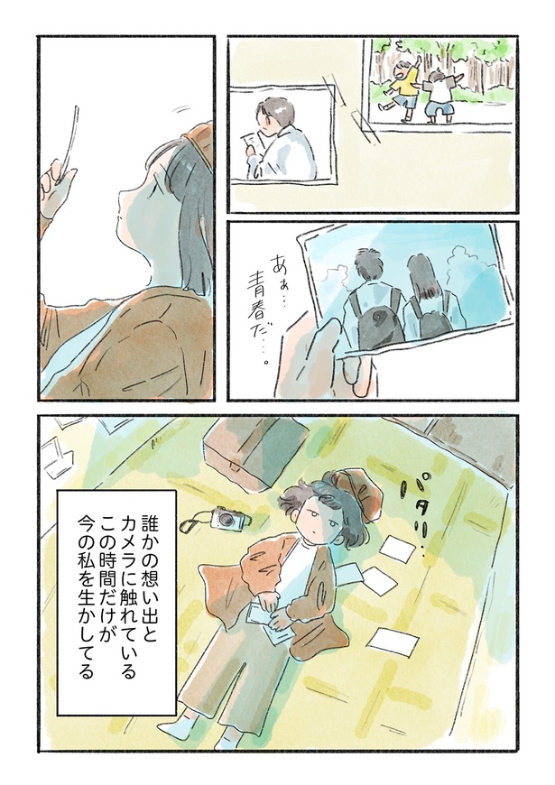 「日暮夕子は今日も想い出を盗る」4話(2/7)