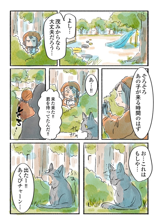 「日暮夕子は今日も想い出を盗る」4話(6/7)