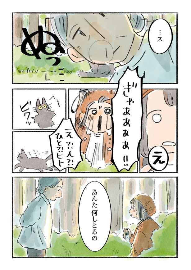 「日暮夕子は今日も想い出を盗る」4話(7/7)