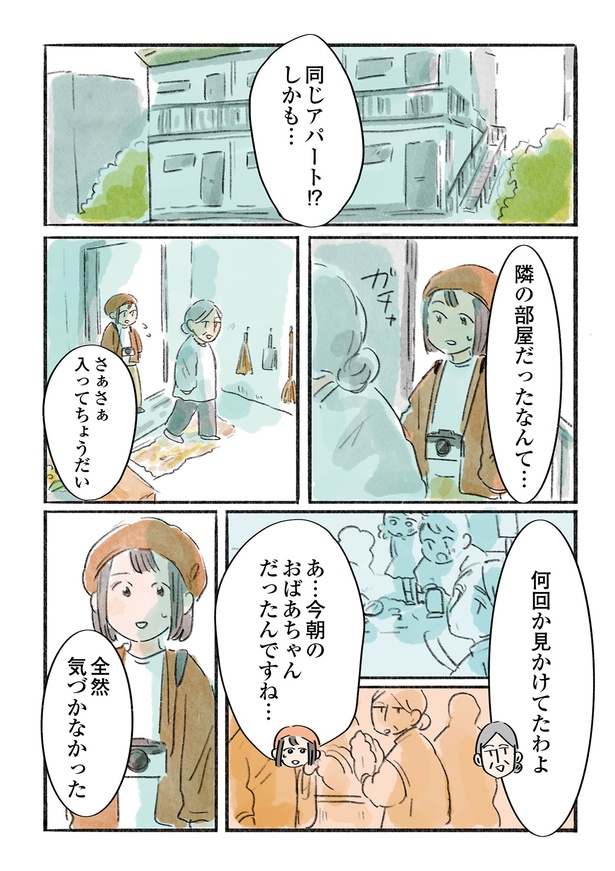 「日暮夕子は今日も想い出を盗る」5話(4/7)