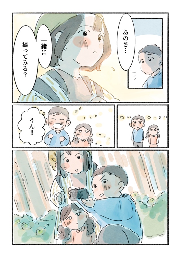 「日暮夕子は今日も想い出を盗る」7話(5/10)