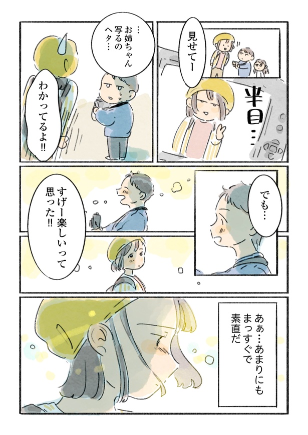 「日暮夕子は今日も想い出を盗る」7話(7/10)