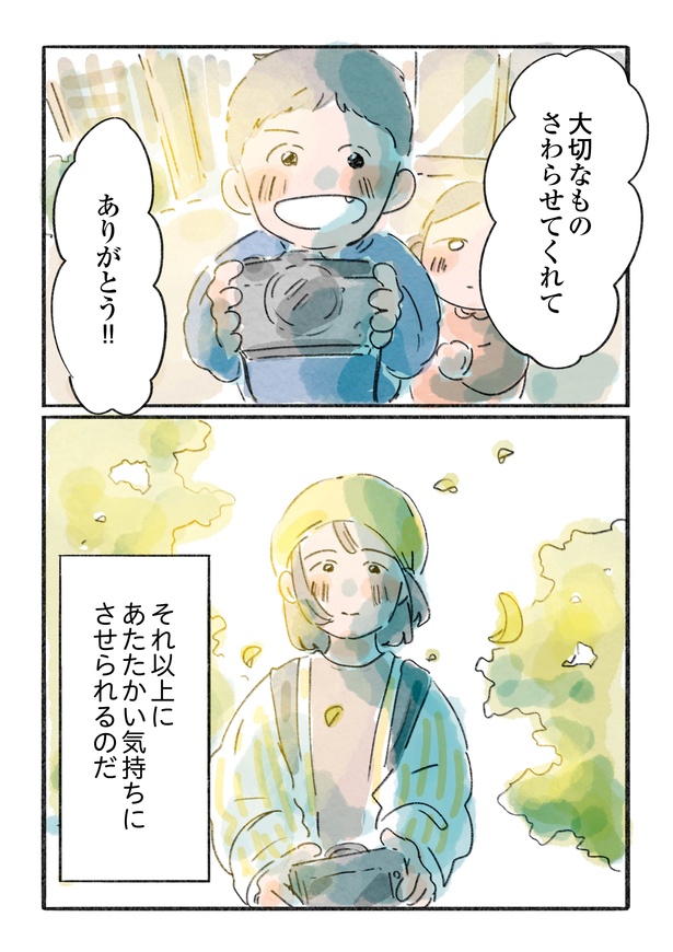 「日暮夕子は今日も想い出を盗る」7話(10/10)