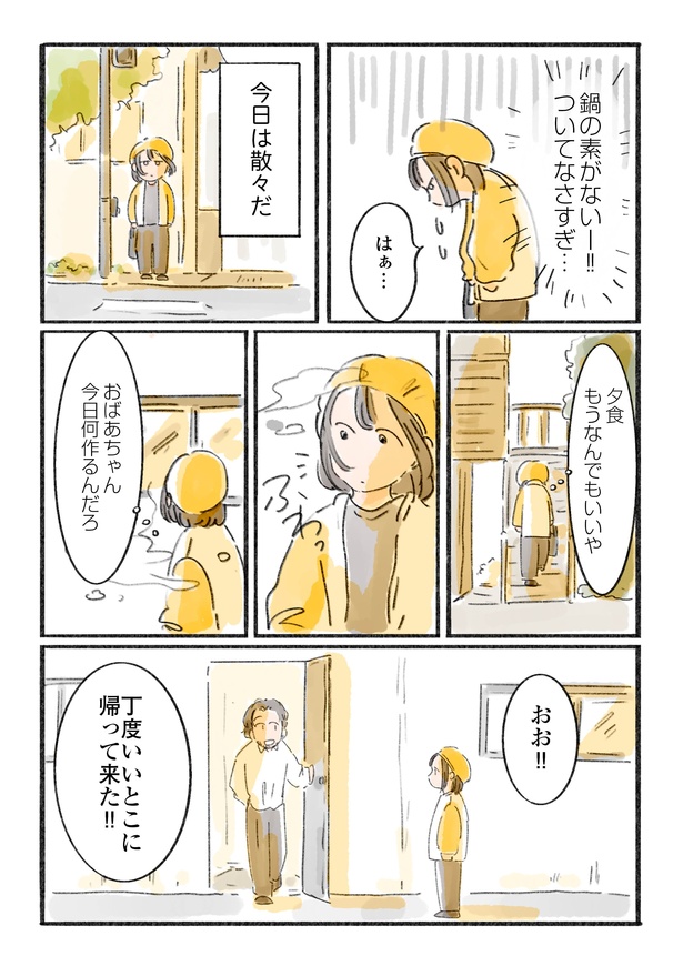 「日暮夕子は今日も想い出を盗る」8話(7/15)