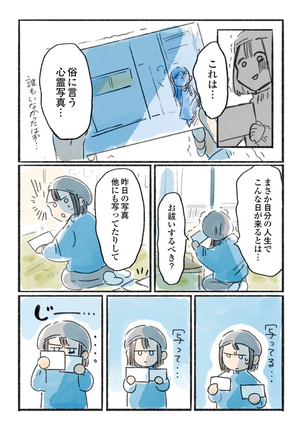 「日暮夕子は今日も想い出を盗る」9話(2/15)