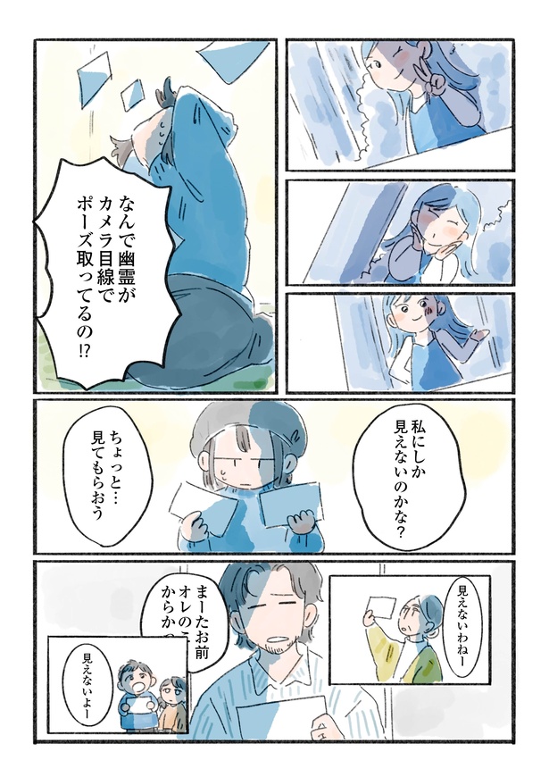 「日暮夕子は今日も想い出を盗る」9話(3/15)