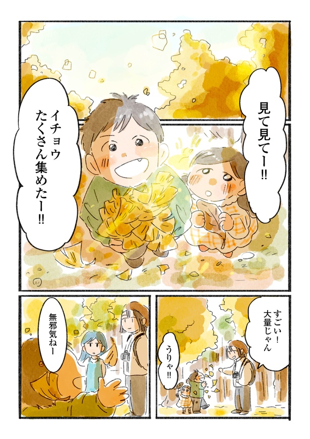 「日暮夕子は今日も想い出を盗る」9話(8/15)