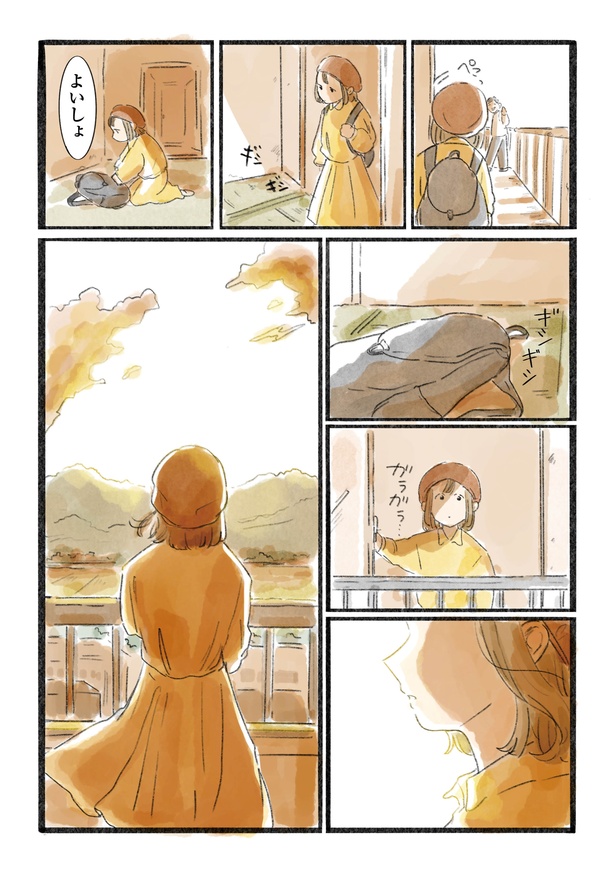 「日暮夕子は今日も想い出を盗る」1話(5/5)