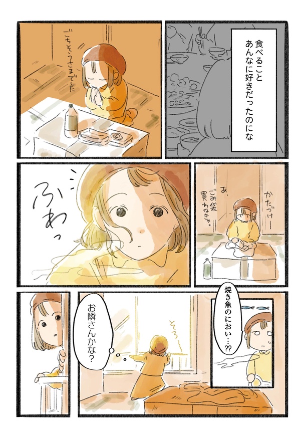 「日暮夕子は今日も想い出を盗る」3話(4/6)