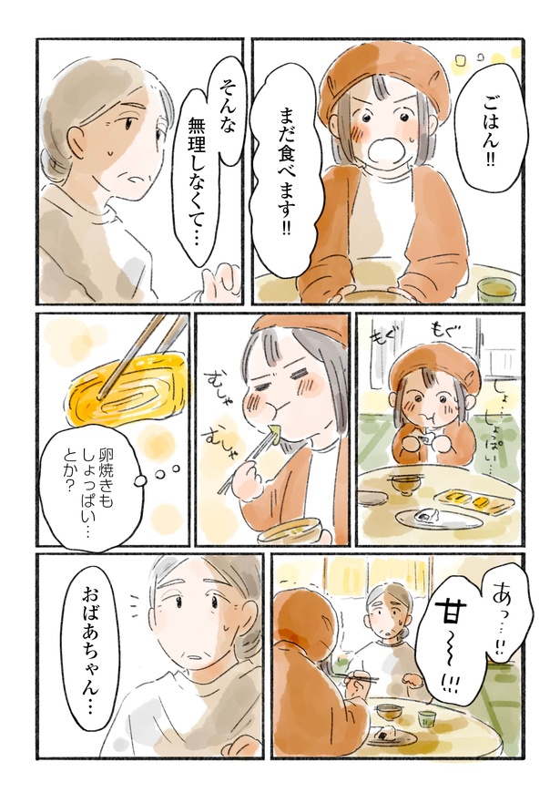 「日暮夕子は今日も想い出を盗る」6話(7/10)