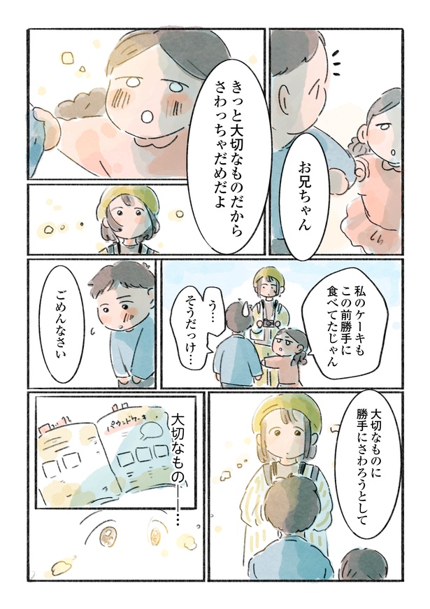 「日暮夕子は今日も想い出を盗る」7話(4/10)