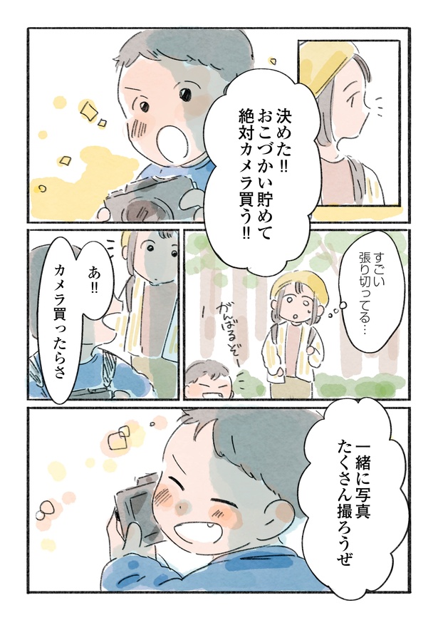 「日暮夕子は今日も想い出を盗る」7話(8/10)