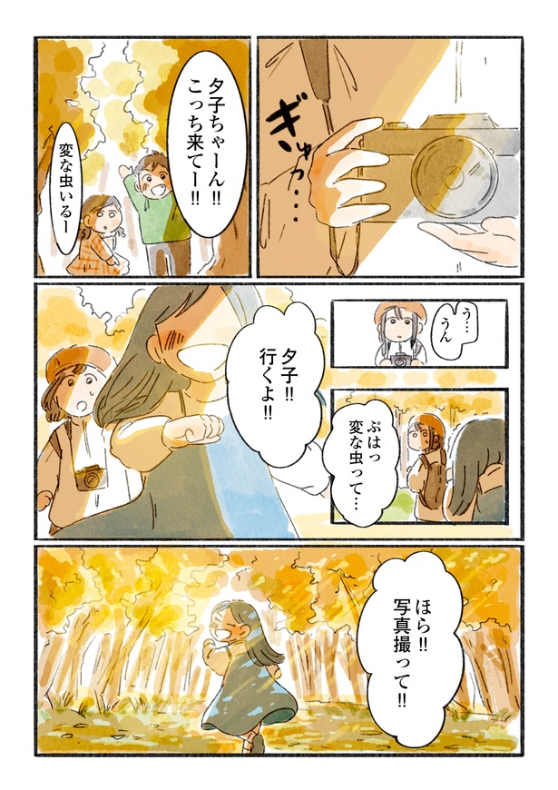 「日暮夕子は今日も想い出を盗る」9話(10/15)