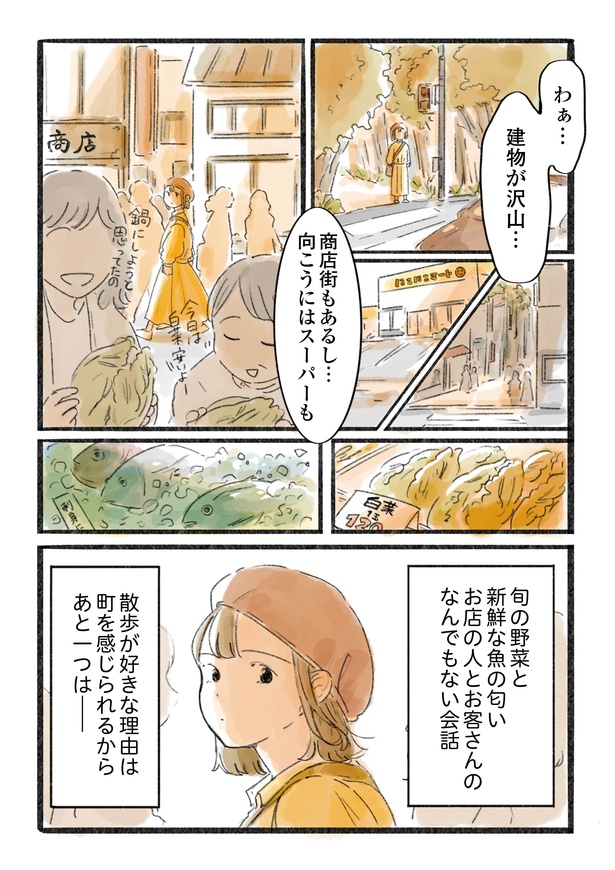 「日暮夕子は今日も想い出を盗る」2話(2/5)