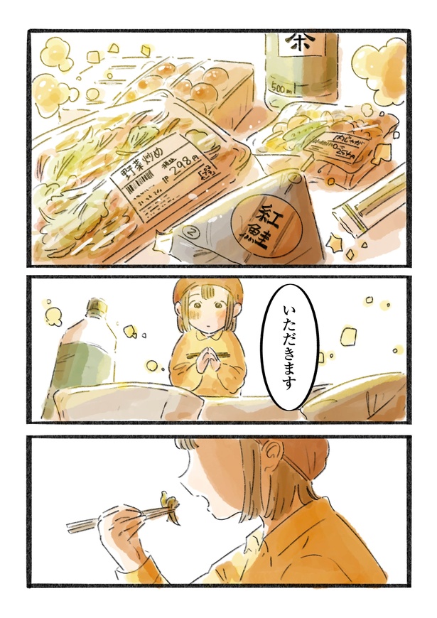 「日暮夕子は今日も想い出を盗る」3話(2/6)