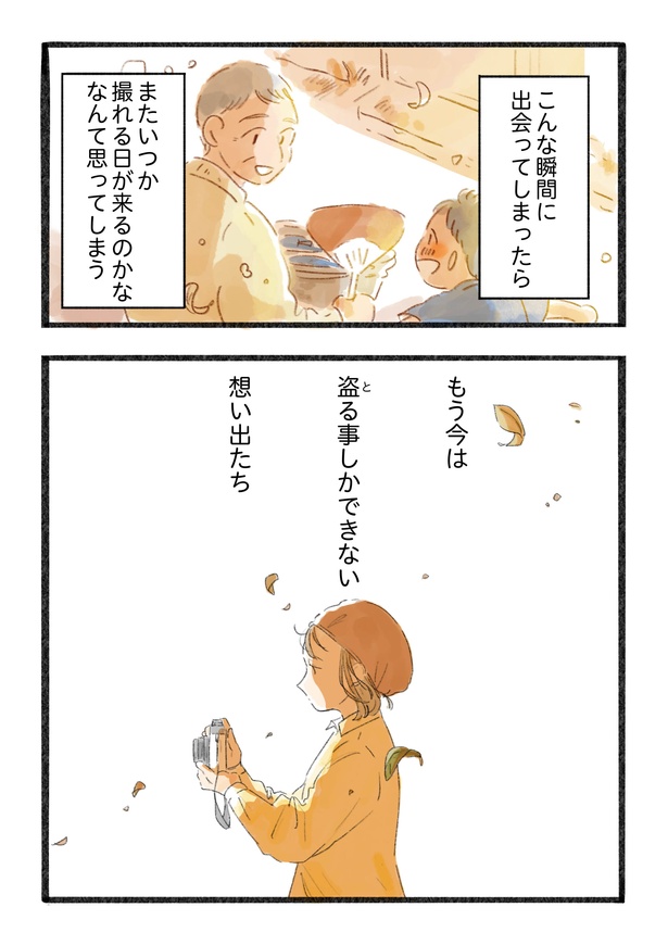 「日暮夕子は今日も想い出を盗る」3話(6/6)