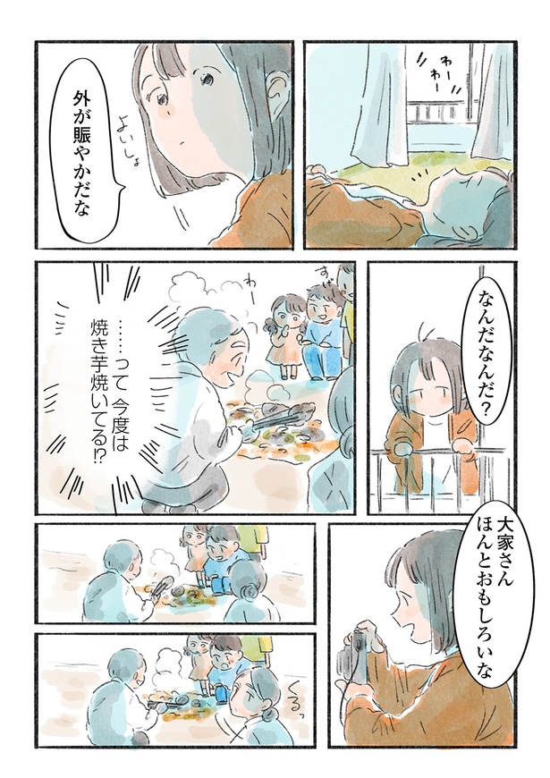 「日暮夕子は今日も想い出を盗る」4話(3/7)