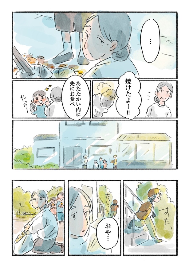 「日暮夕子は今日も想い出を盗る」4話(5/7)