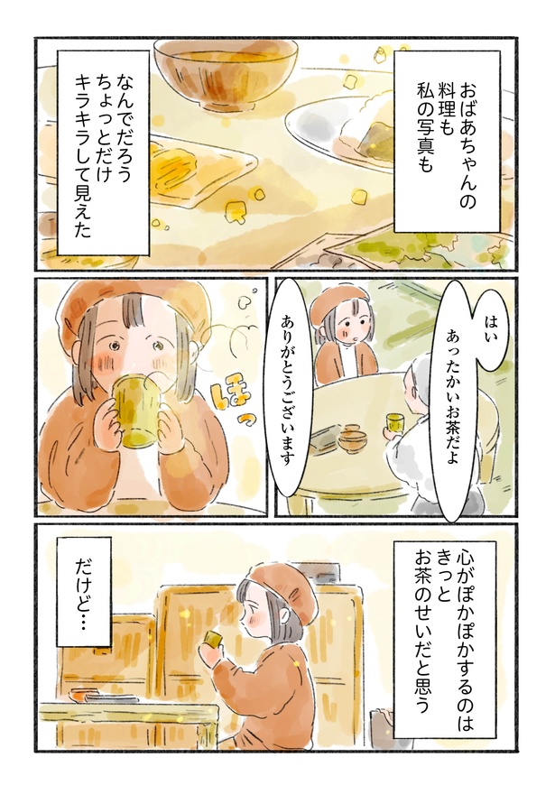 「日暮夕子は今日も想い出を盗る」6話(9/10)
