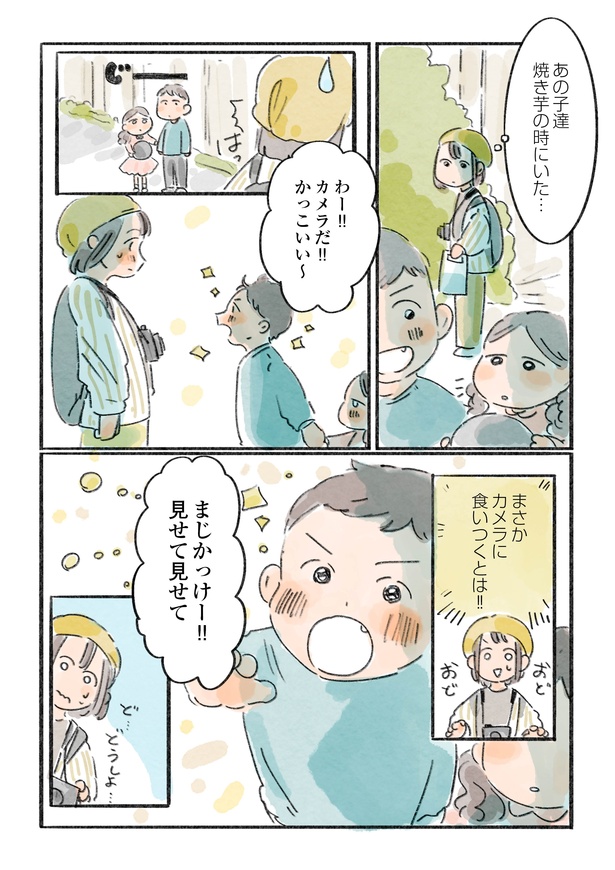 「日暮夕子は今日も想い出を盗る」7話(3/10)