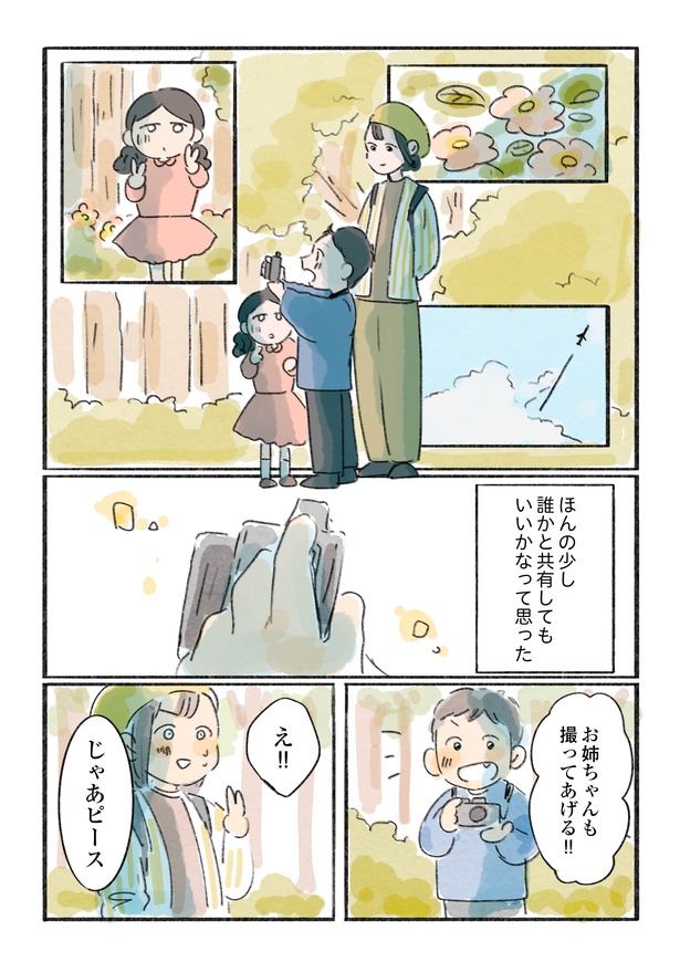 「日暮夕子は今日も想い出を盗る」7話(6/10)