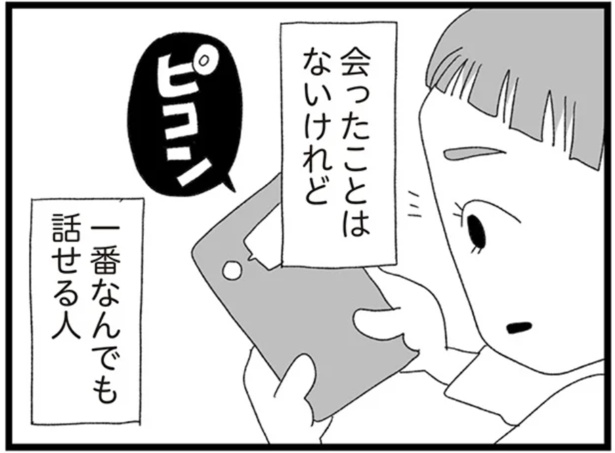 巧妙化するオンライン上の犯罪から逃れるために知っておきたいこと『娘 