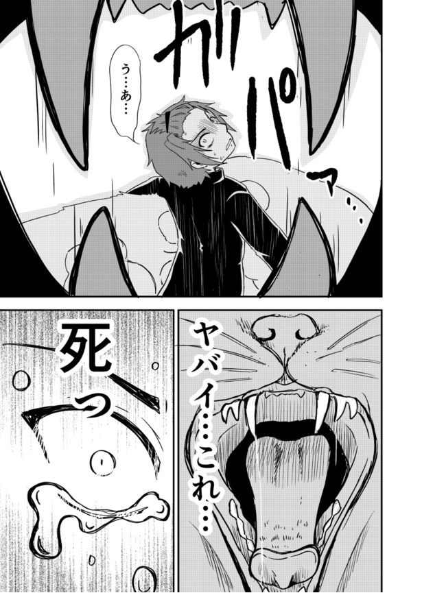 「猫神オカンはお世話したい」04