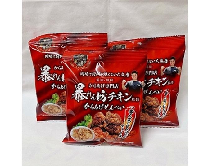 「からあげグランプリ」最高金賞受賞の「暴れん坊チキン」の味がせんべいになって登場！本格派の味わいを手軽に楽しめる