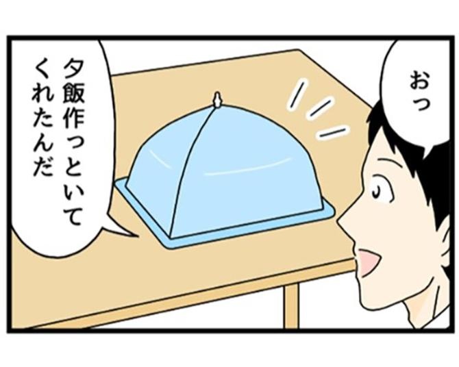 【ギャグ漫画】最愛の妻が用意した夕飯はなんとカップ麺…!?期待外れの夕飯に驚愕する夫【著者に聞いた】