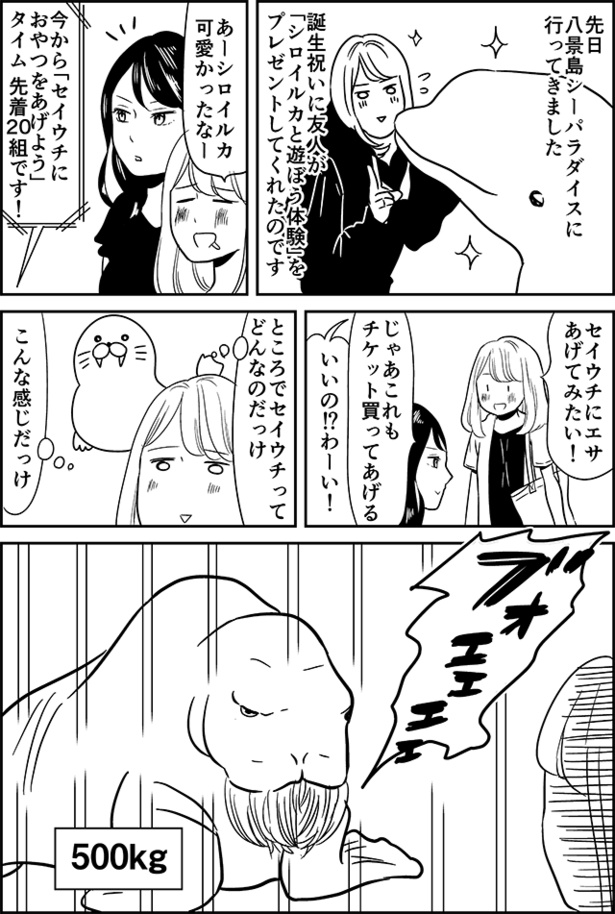 ある意味一生忘れられない誕生祝い(1)