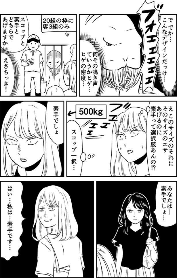 ある意味一生忘れられない誕生祝い(2)