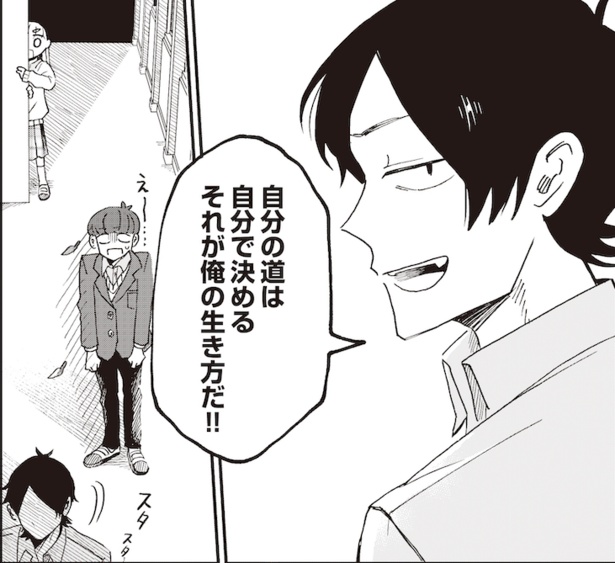 ちなしと師匠(4)
