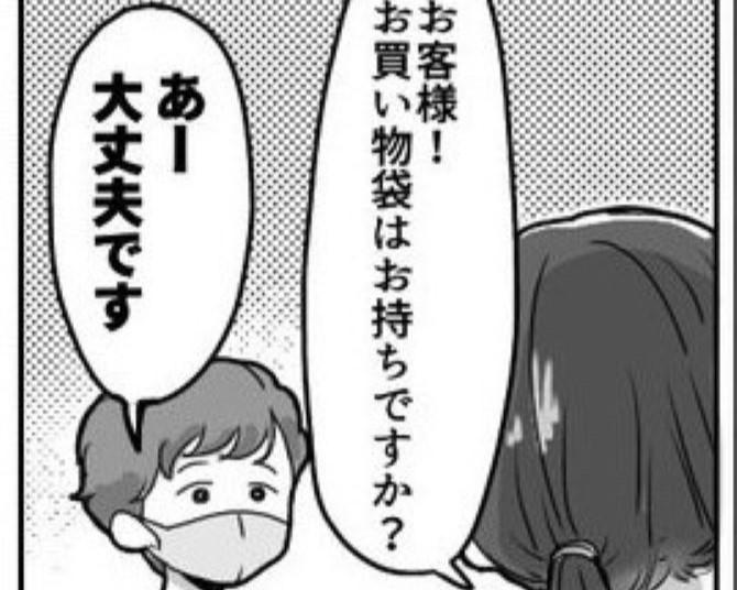 レジ店員「お買い物袋はございますか？」お客「ああ、はい」「大丈夫です」まさかレジ袋購入とは思えない返答に困惑！日本語の解釈違いを描く【インタビュー】