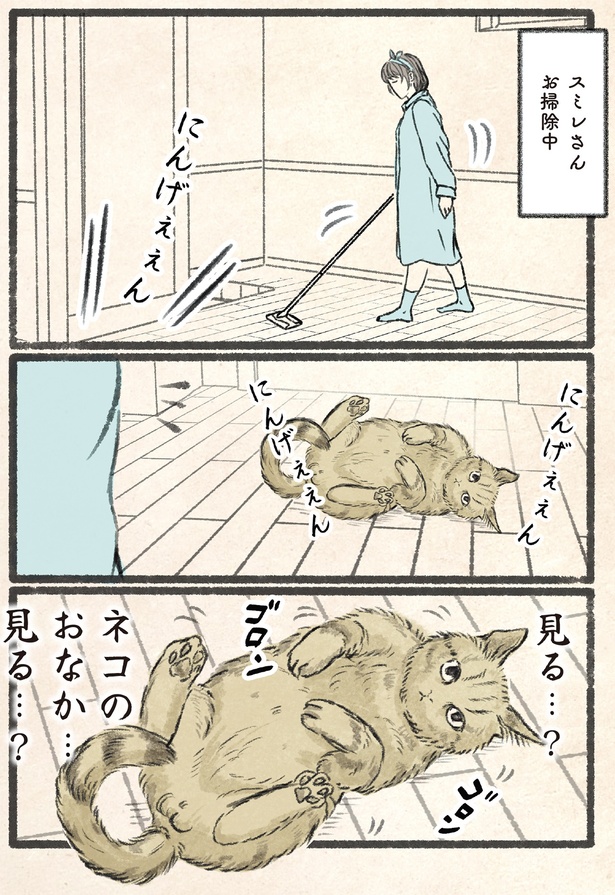 にんげぇぇん （C）うぐいす 歌子／KADOKAWA