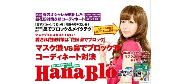 気になる交通広告は4種類。こちらも女性誌をイメージ