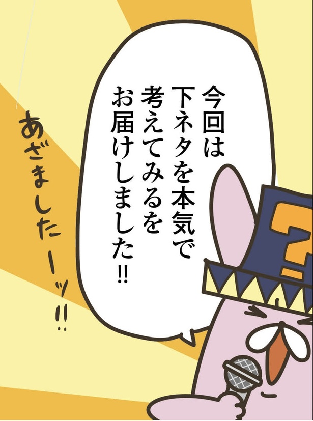 7話P11-3