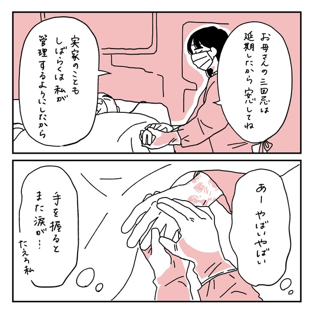 第8話5-1